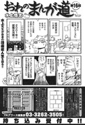 おれのまんが道（仮）・１６～２０