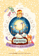 STAR FESTIVAL