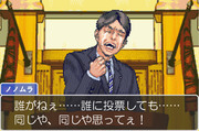 某県議会議員が証言台に立ったら