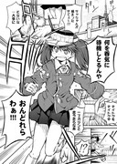 『駆逐艦の運命』 怒りの龍驤さん