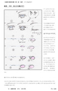 目と口の動かし方