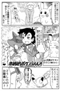 ポケアニXY第32話パロ漫画