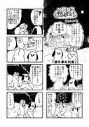 どうぶつマン「親不孝の代表」