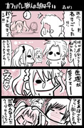 咲くん漫画