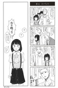 アイドルマスターサイ ドMのマンガ　その２