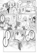 【漫画】金属バット少女さやか☆マギカ#11