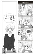 アイドルマスターサイ ドMのマンガ　その7