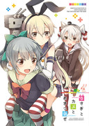 c86新刊①　艦これ本サンプル