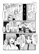 HFルート映像化を祝う漫画