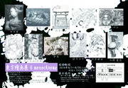 【展示のお知らせ】東方繪画展6 monochrome