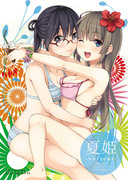 C86新刊出ます