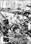 【艦これ】史実で艦これ32【漫画4枚+イラスト2枚】