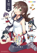 c86新刊②　艦これ阿賀野型本サンプル