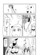 北方棲姫のぱんつ