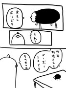 おぼんのはなし。