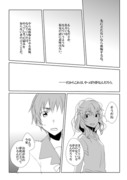 【花物語】沼神キス回収【百合】