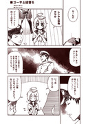 ラクガキ艦これ漫画・番外「ゴーヤと提督６」