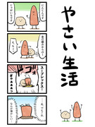 やさい生活