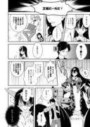 艦これ漫画　合コン編５