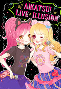 LIVE☆Illusion！！