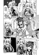 【艦これ漫画】友人と友達の差