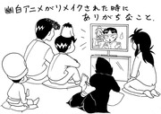 幽白アニメがリメイクされた時にありがちなこと