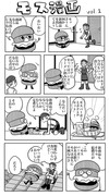 モス漫画