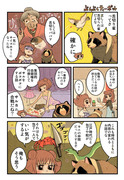 【オリジナル】ぶんぶくティーポット13【漫画】