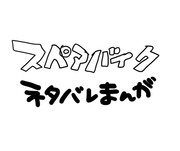 【ペダル】鳥の鳴き声に敏感な東堂