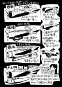 【艦これ】史実で艦これ34【漫画4枚+イラスト1枚】