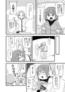 和子先生と中沢くん