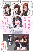 艦これマンガ「たとえ世界が変わっても」