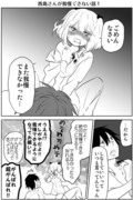 【創作漫画】西島さんが我慢できない話