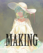 ※MAKING@140913※