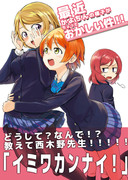 僕らのラブライブ!5新刊