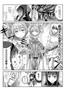 魔まマというよりむしろ鎧武漫画