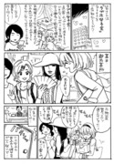 ラブホ”腐”女子会のススメ。