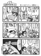 漫画　山本アットホーム　「たのしい運動会！」