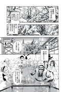 創作漫画⑤