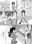 【捏造】入学前の陰キャラ希とあんまりスれてない矢澤ののぞにこ漫画