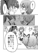 杏さやキス漫画