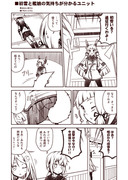 ラクガキ艦これ漫画「初雪と艦娘の気持ちが分かるユニット」