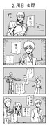 Fate/stay night　1話4コマ漫画