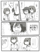 【艦これ】山城と伊勢日向