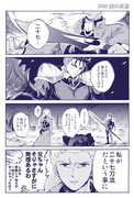 【Fate】#00話よんこま