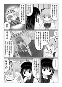 ほむらちゃんと少女漫画を読んでみた