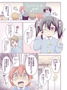 ラブライブ漫画 「 しょうらいのゆめ 」