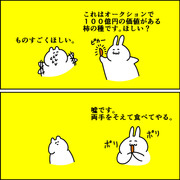 柿の種