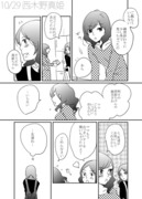 ワンドロ漫画まとめ＋＠