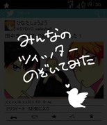 HQキャラのtwitter